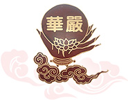 華嚴logo