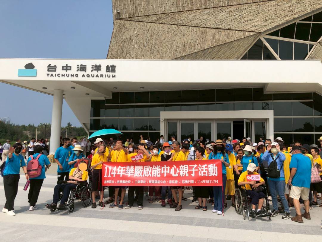 114年度親子旅遊